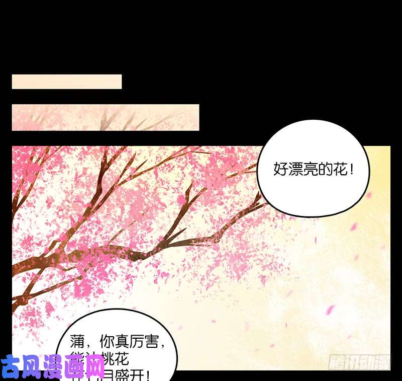 妖怪酒馆第19话 困山之白（七）