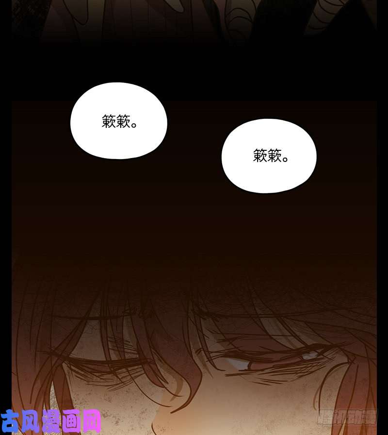 妖怪酒馆第20话 困山之白（八）