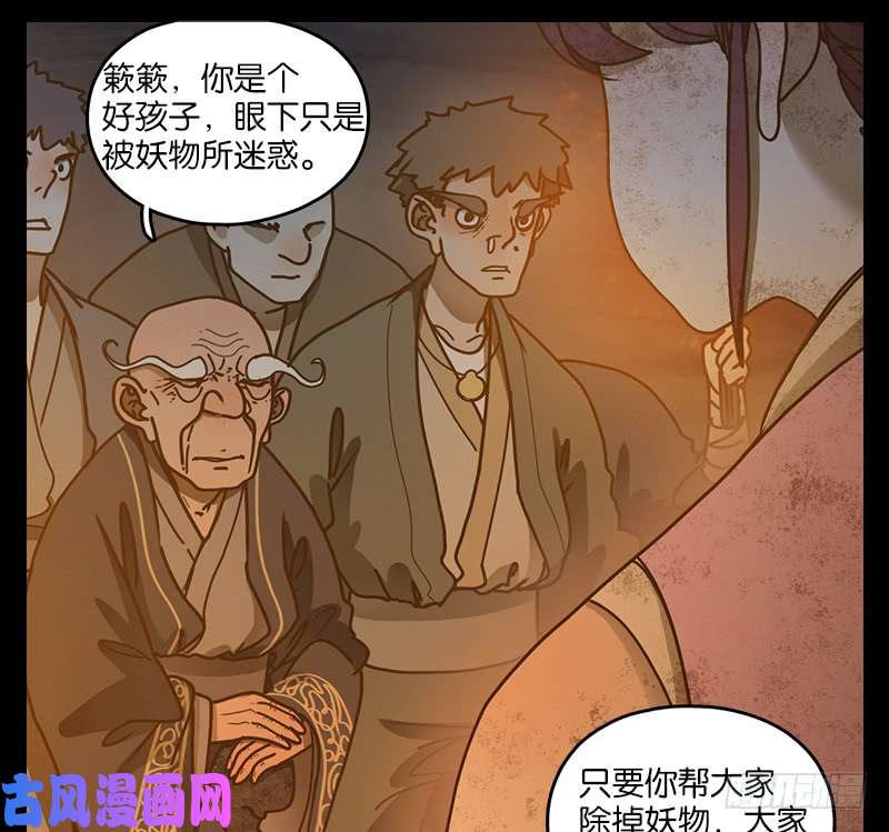 妖怪酒馆第20话 困山之白（八）