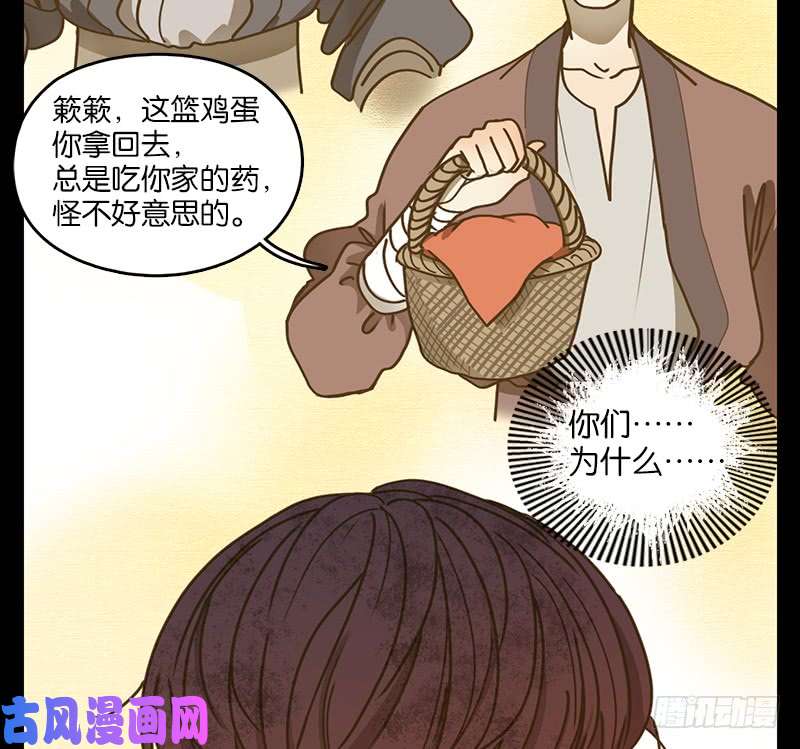 妖怪酒馆第20话 困山之白（八）
