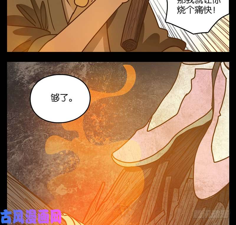 妖怪酒馆第20话 困山之白（八）