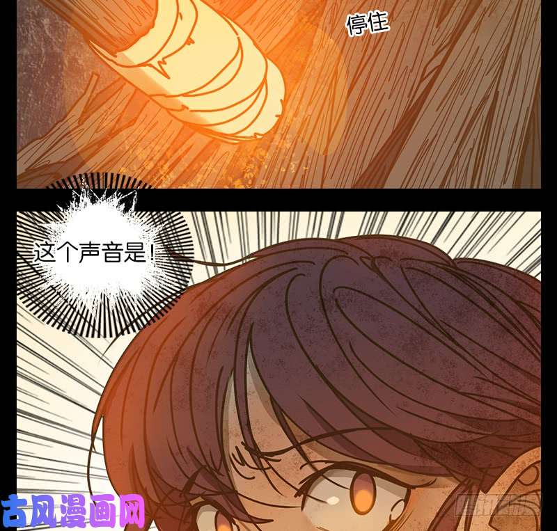 妖怪酒馆第20话 困山之白（八）