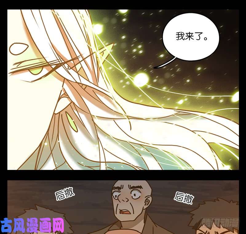 妖怪酒馆第20话 困山之白（八）