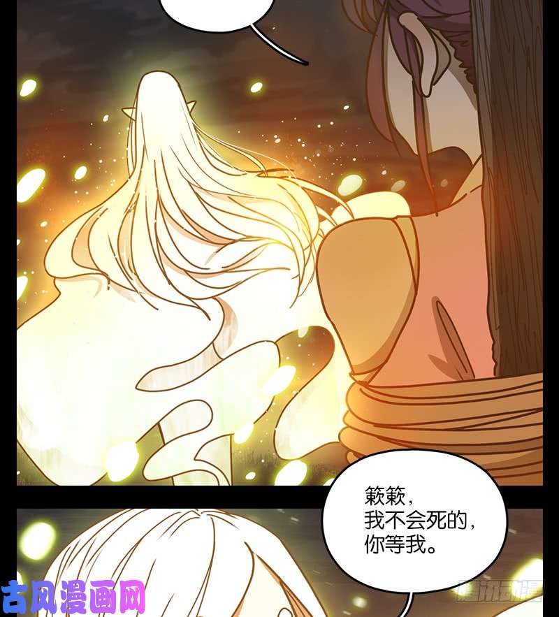 妖怪酒馆第20话 困山之白（八）