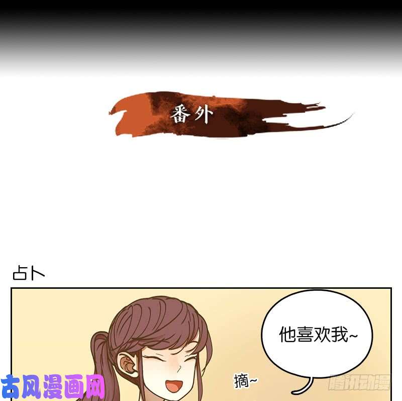 妖怪酒馆第20话 困山之白（八）