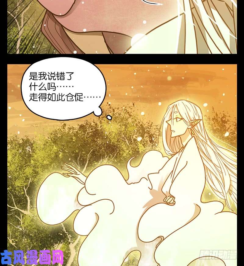妖怪酒馆第20话 困山之白（八）