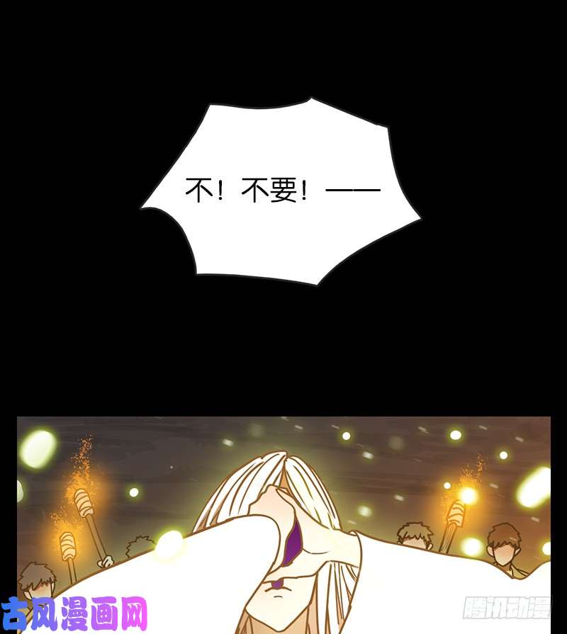 妖怪酒馆第21话 困山之白（九）