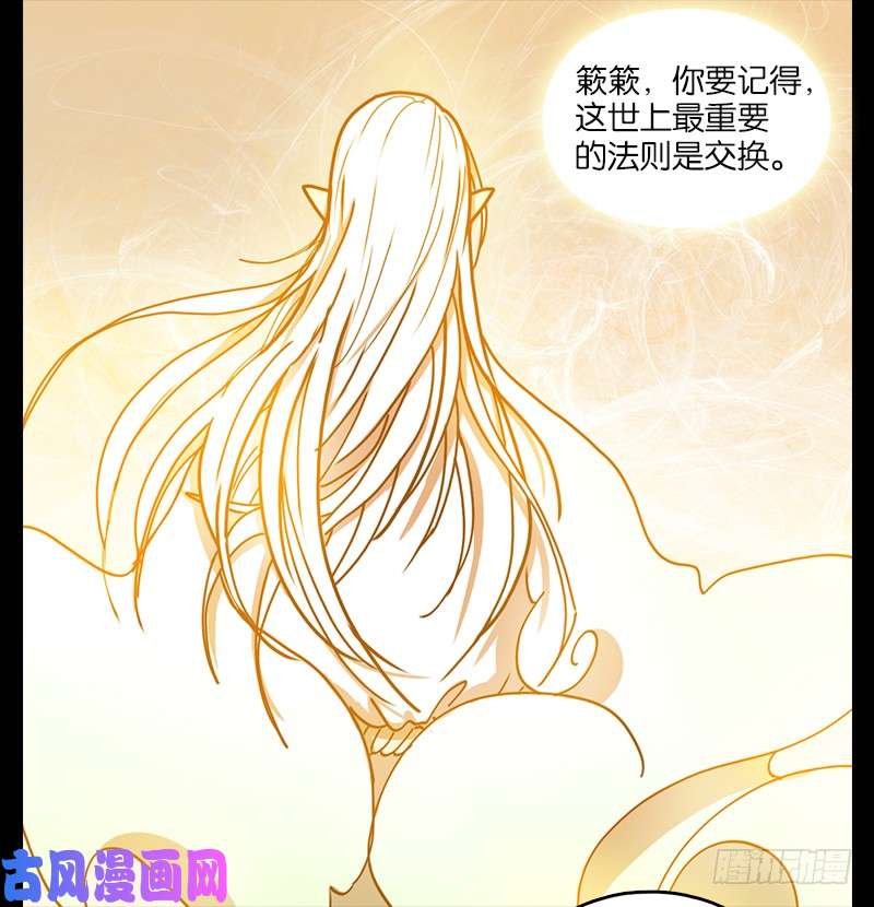 妖怪酒馆第21话 困山之白（九）