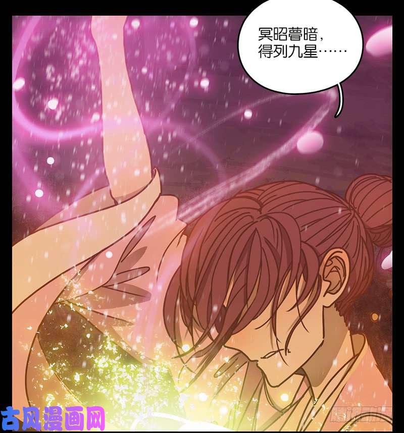 妖怪酒馆第21话 困山之白（九）