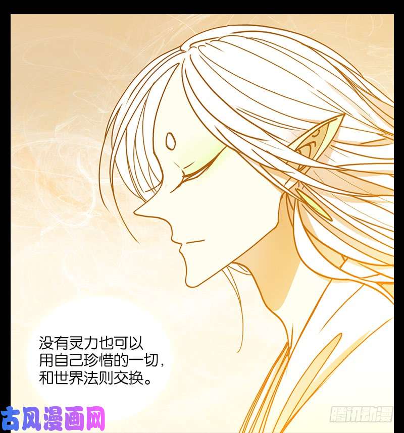 妖怪酒馆第21话 困山之白（九）