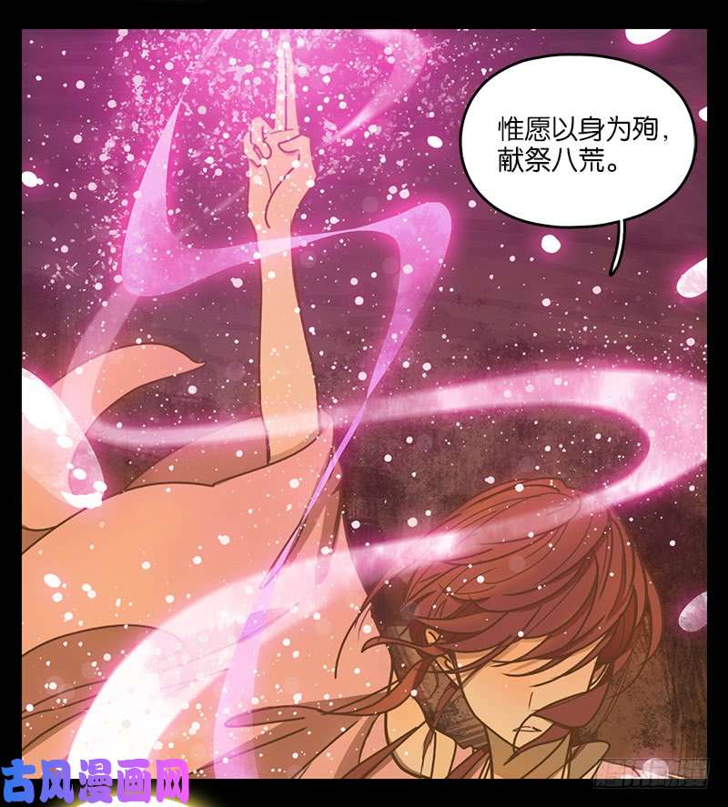 妖怪酒馆第21话 困山之白（九）