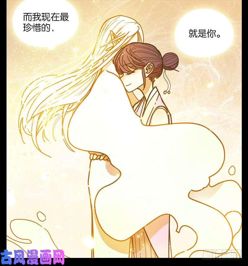 妖怪酒馆第21话 困山之白（九）