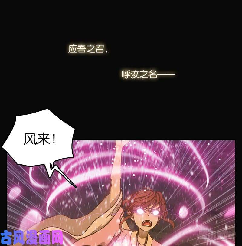 妖怪酒馆第21话 困山之白（九）