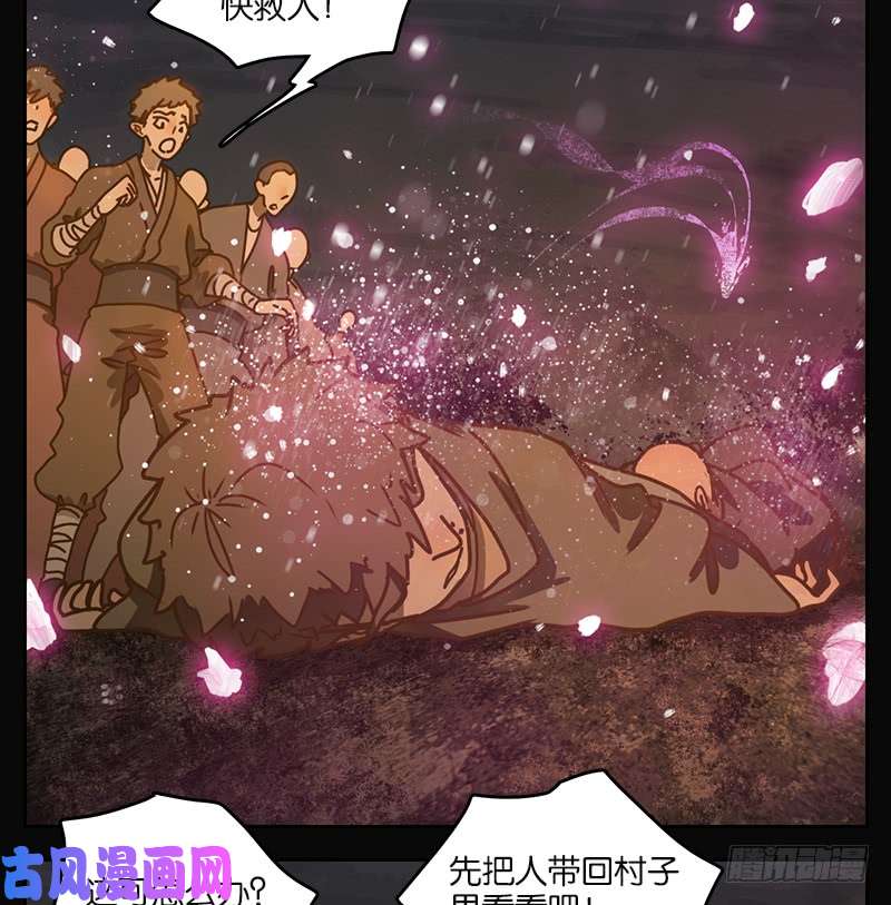 妖怪酒馆第21话 困山之白（九）