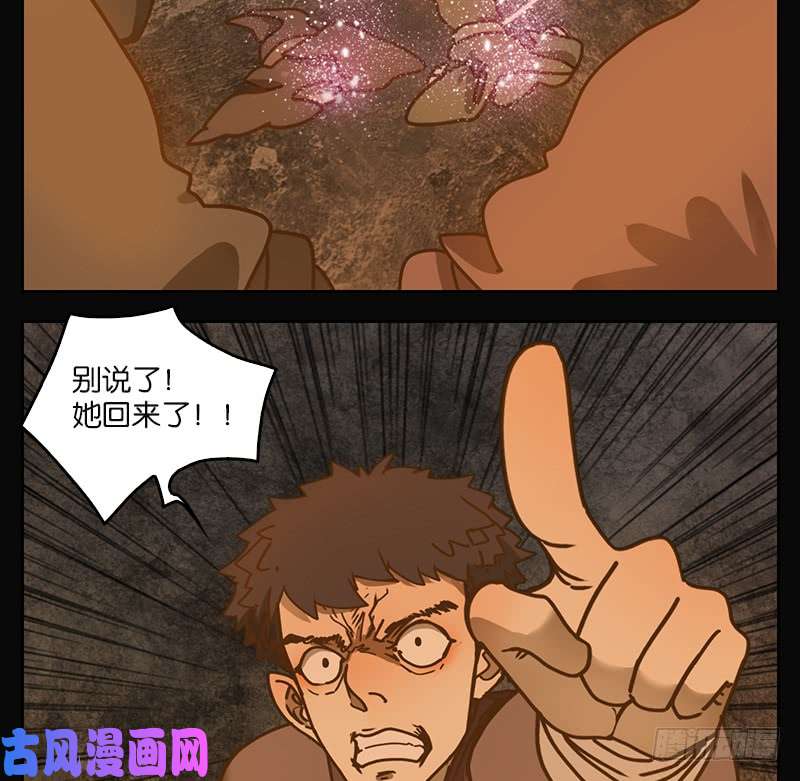 妖怪酒馆第21话 困山之白（九）