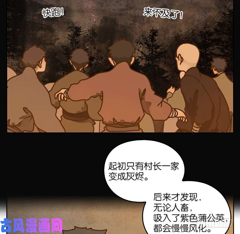 妖怪酒馆第21话 困山之白（九）