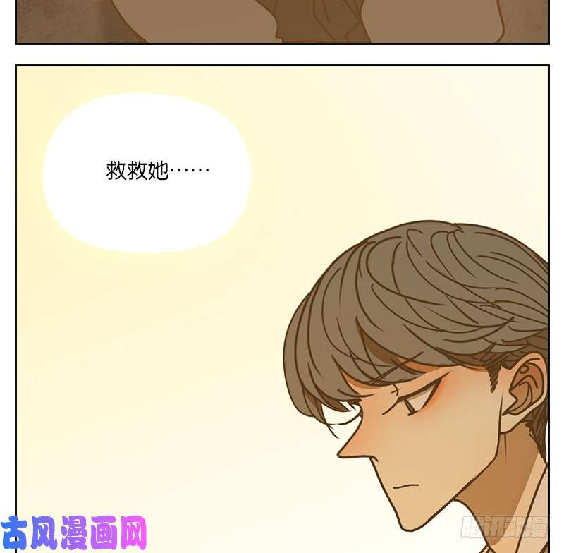 妖怪酒馆第21话 困山之白（九）