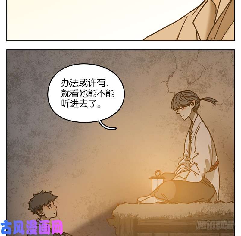 妖怪酒馆第21话 困山之白（九）