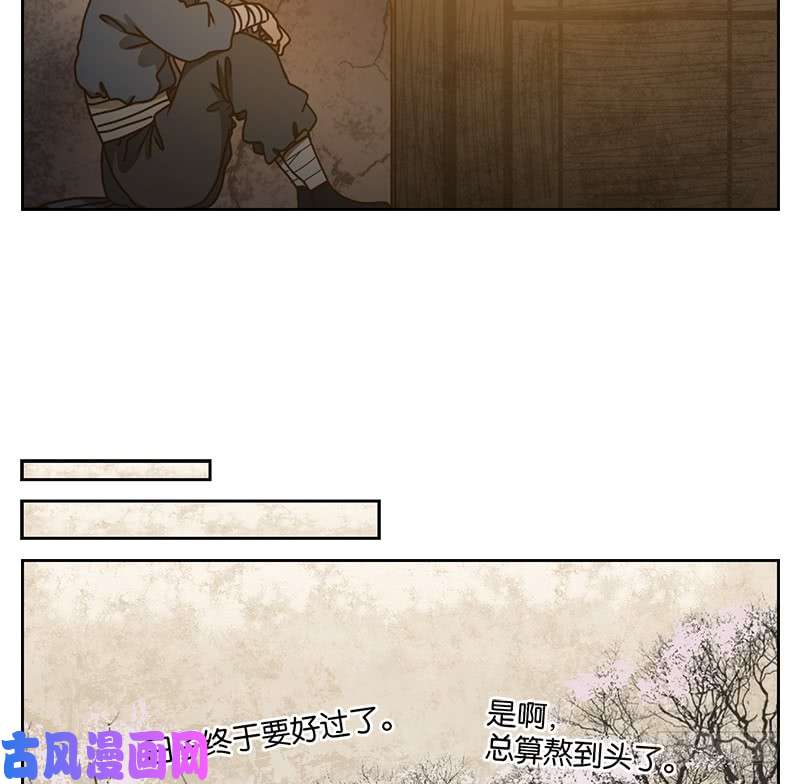 妖怪酒馆第21话 困山之白（九）