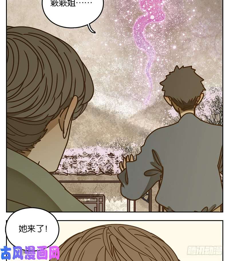 妖怪酒馆第21话 困山之白（九）