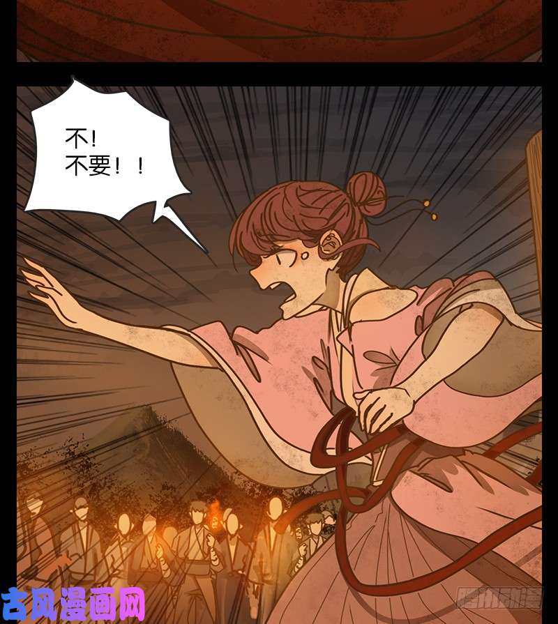 妖怪酒馆第21话 困山之白（九）