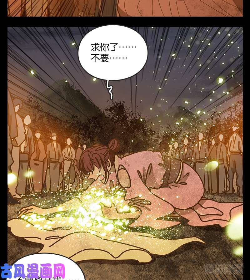 妖怪酒馆第21话 困山之白（九）