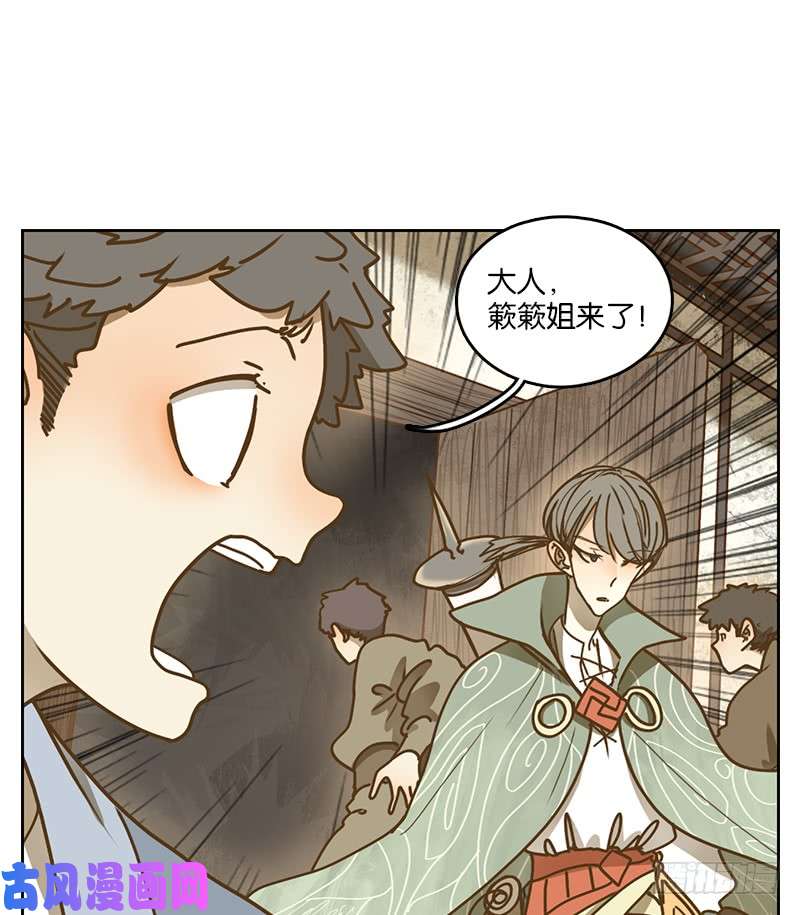 妖怪酒馆第22话 困山之白（十）