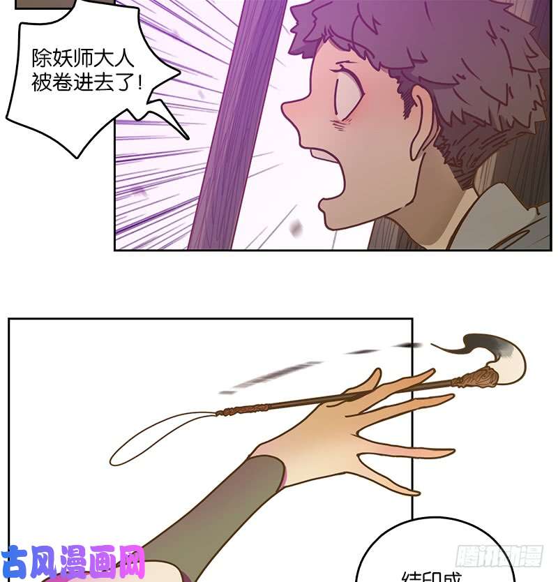 妖怪酒馆第22话 困山之白（十）