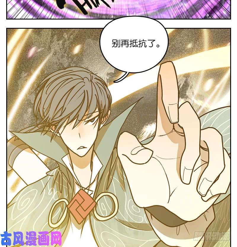 妖怪酒馆第22话 困山之白（十）