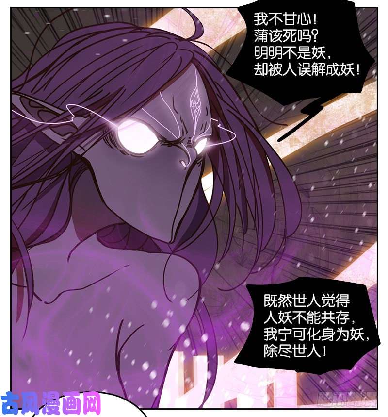 妖怪酒馆第22话 困山之白（十）