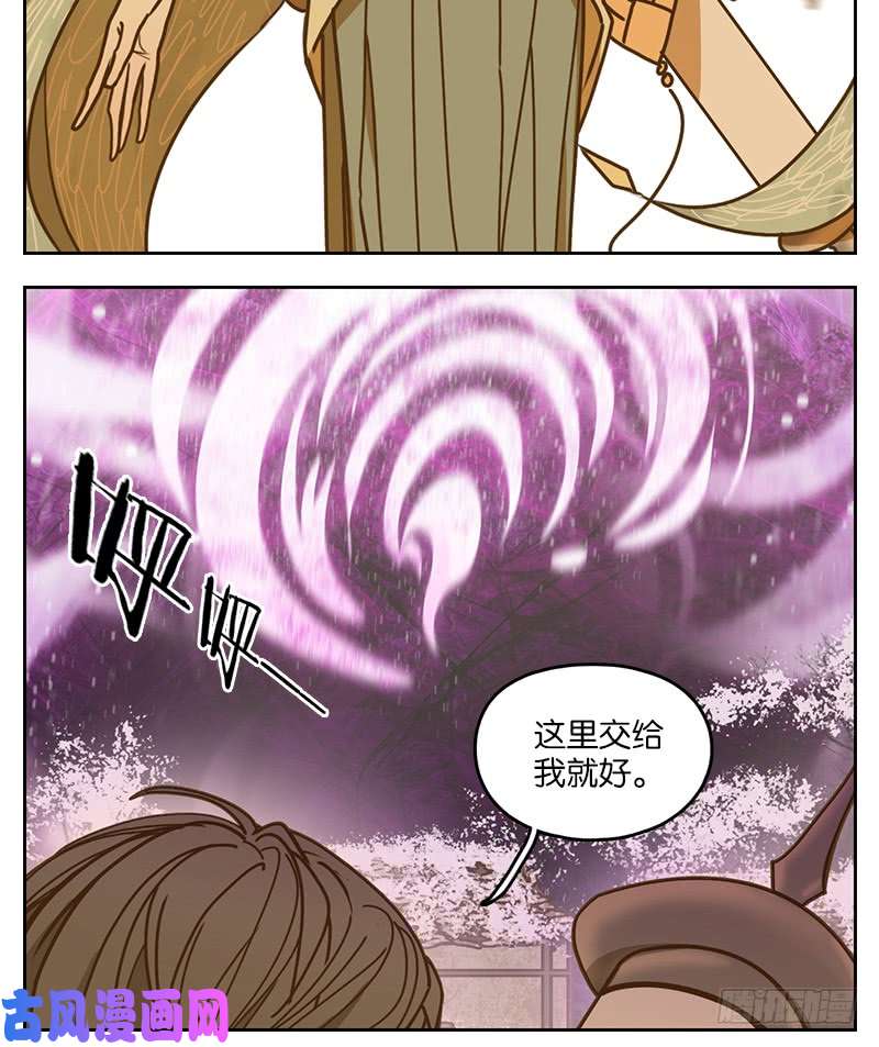 妖怪酒馆第22话 困山之白（十）