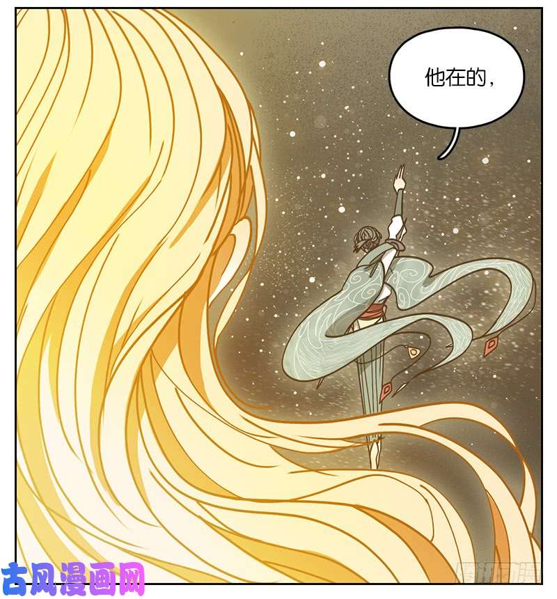妖怪酒馆第22话 困山之白（十）