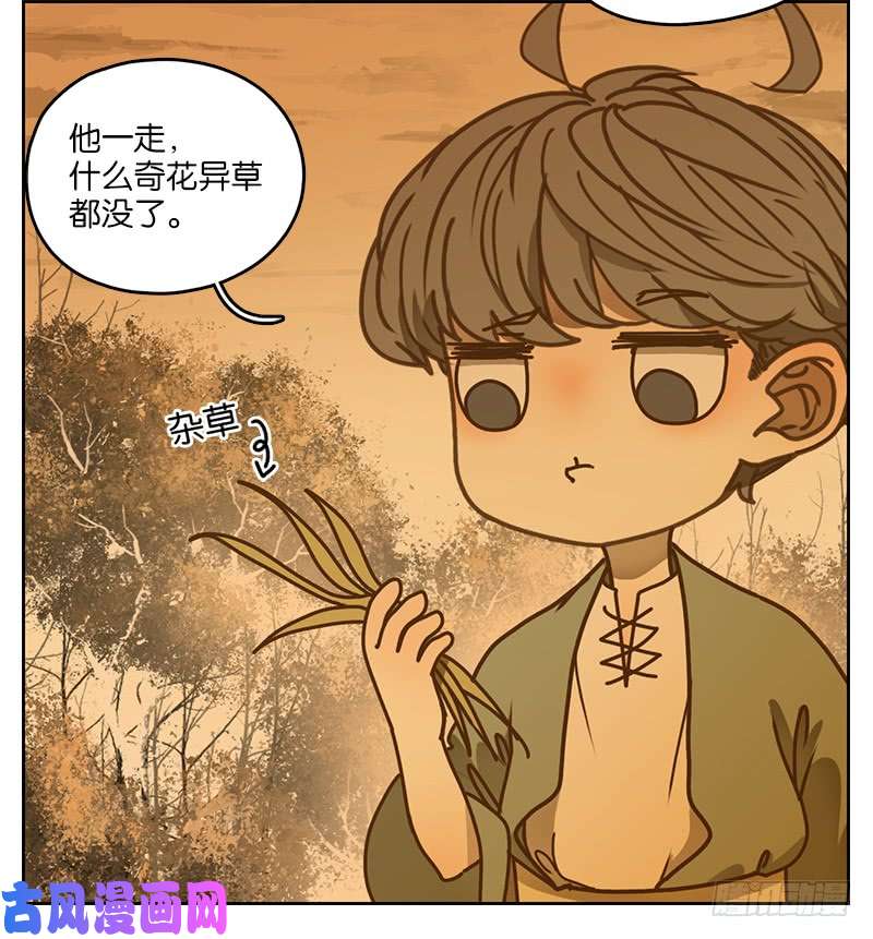妖怪酒馆第22话 困山之白（十）