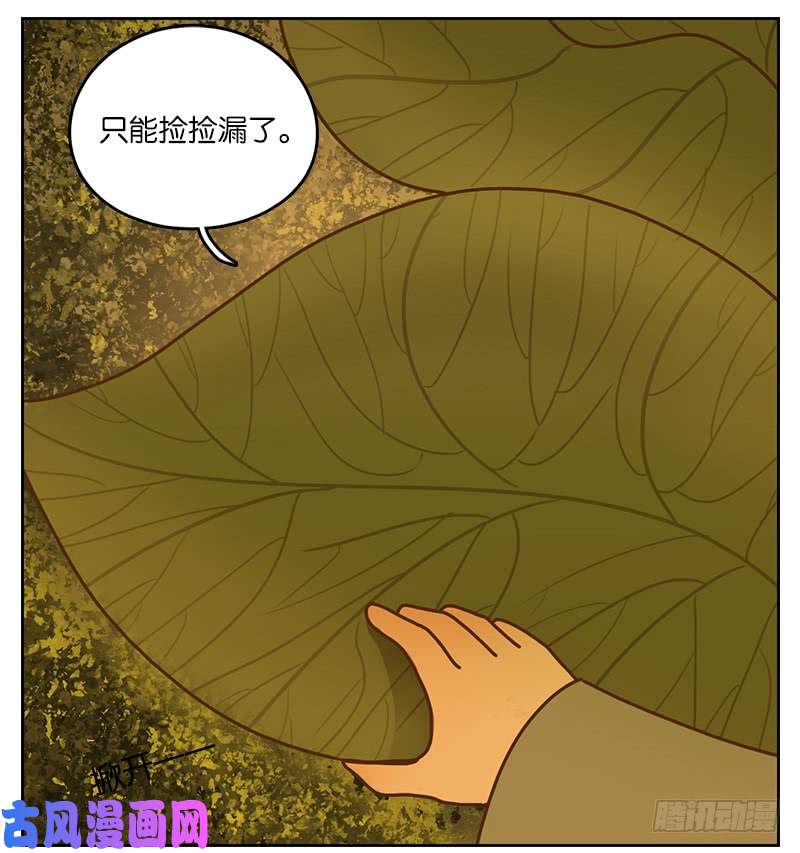 妖怪酒馆第22话 困山之白（十）