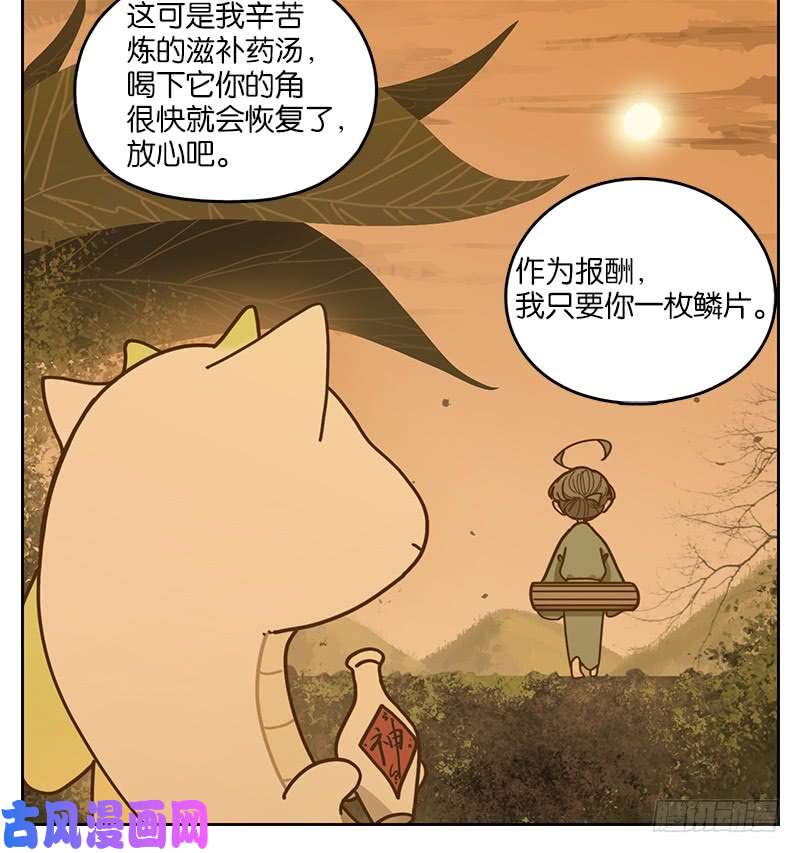 妖怪酒馆第22话 困山之白（十）