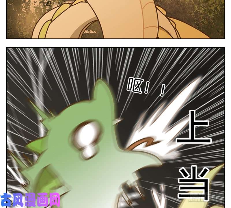 妖怪酒馆第22话 困山之白（十）