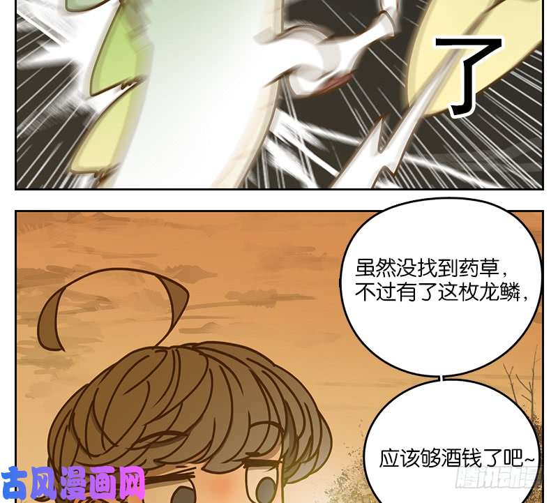 妖怪酒馆第22话 困山之白（十）