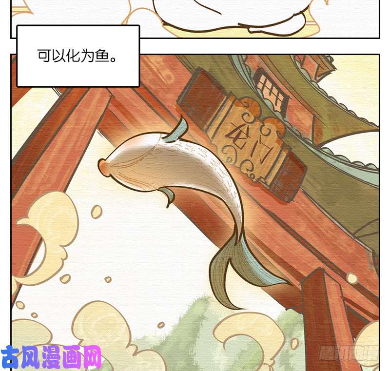 妖怪酒馆第22话 困山之白（十）