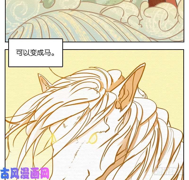 妖怪酒馆第22话 困山之白（十）