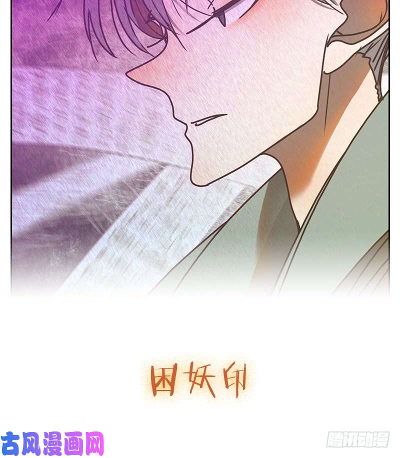 妖怪酒馆第22话 困山之白（十）