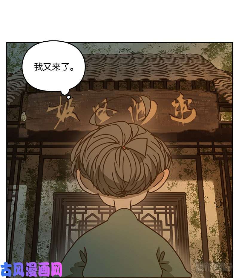 妖怪酒馆第23话 困山之白（十一）