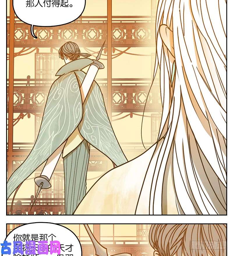 妖怪酒馆第23话 困山之白（十一）