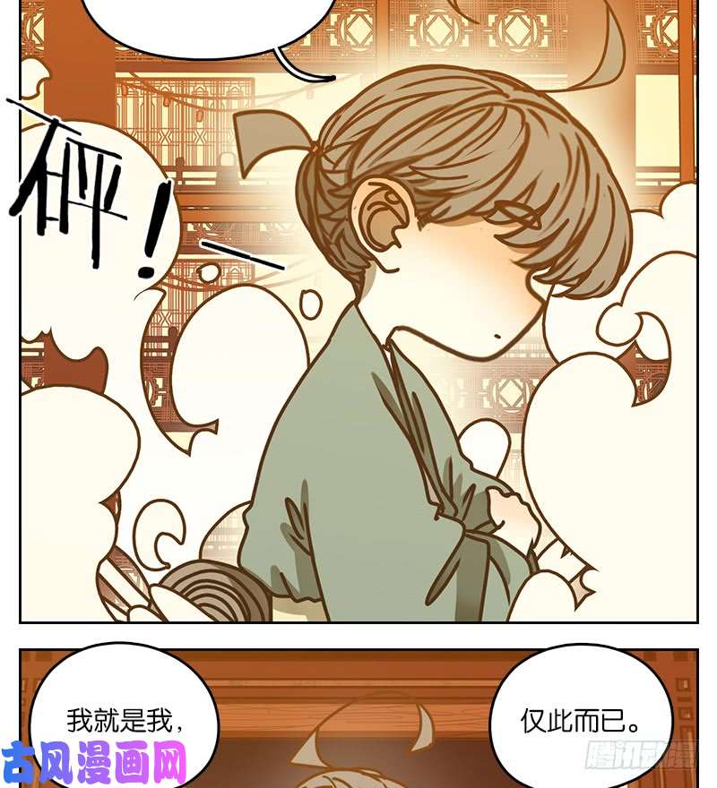 妖怪酒馆第23话 困山之白（十一）