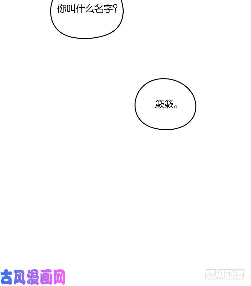 妖怪酒馆第24话 困山之白（十二）