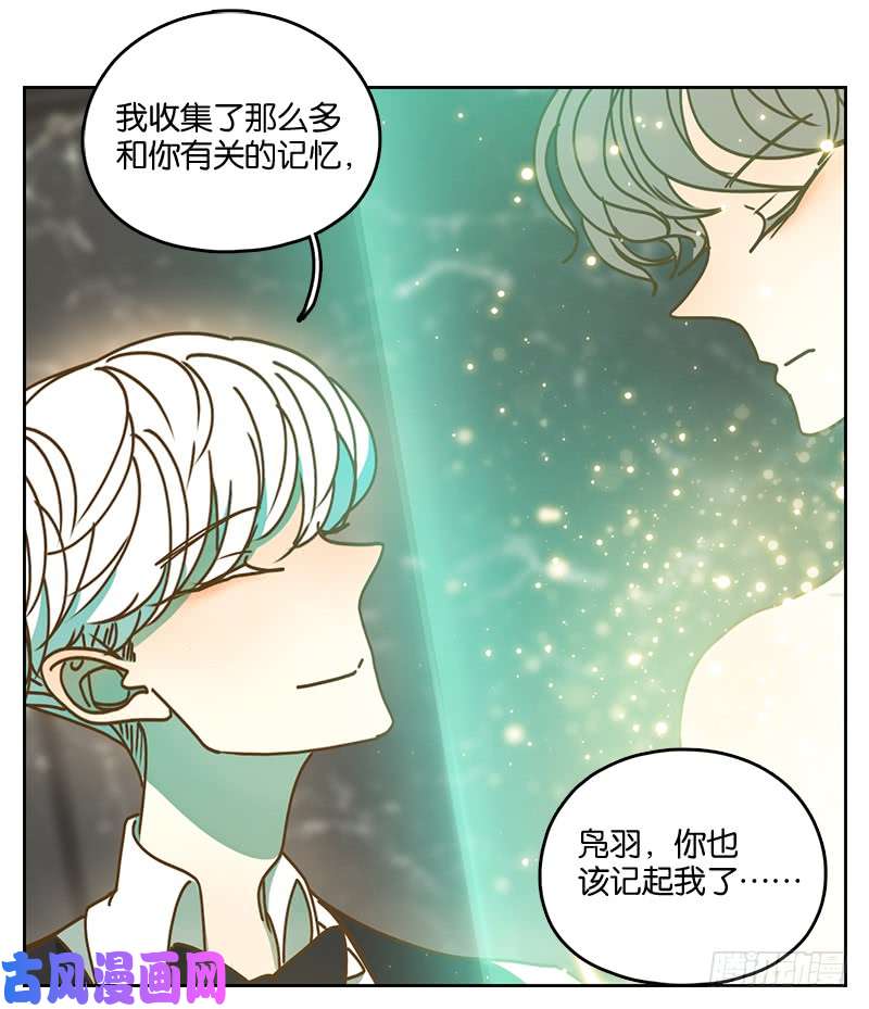 妖怪酒馆第24话 困山之白（十二）