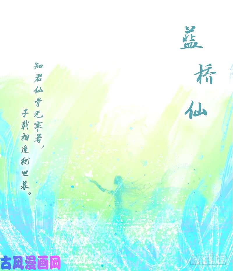 妖怪酒馆第24话 困山之白（十二）