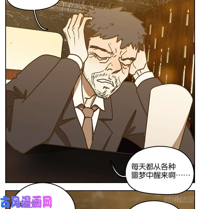 妖怪酒馆第25话 虚妄之洲（一）