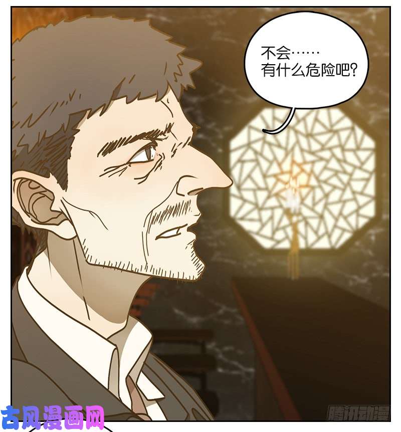 妖怪酒馆第25话 虚妄之洲（一）
