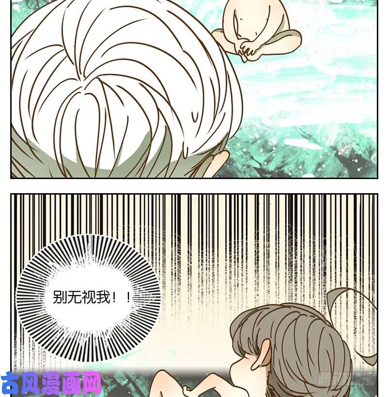 妖怪酒馆第25话 虚妄之洲（一）