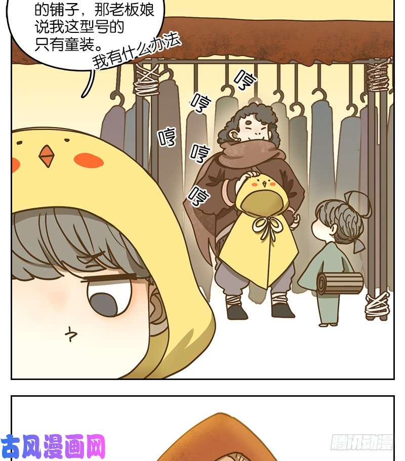 妖怪酒馆第25话 虚妄之洲（一）